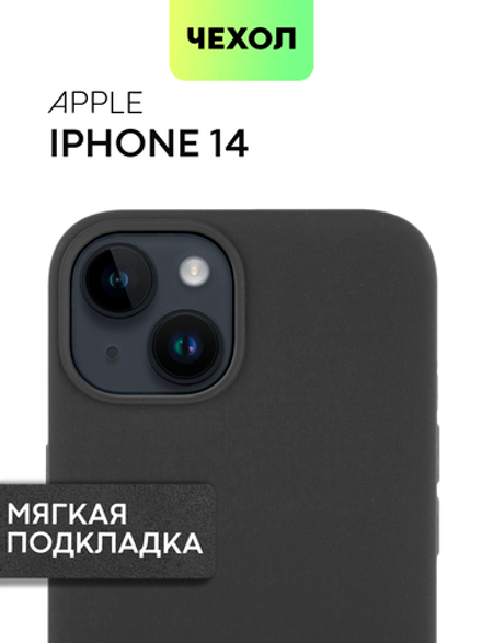 Чехол BROSCORP для Apple iPhone 14 (арт. IP14-SOFTRUBBER-BLACK)