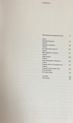 Александр Горбачёв / Он увидел солнце - Егор Летов и его время