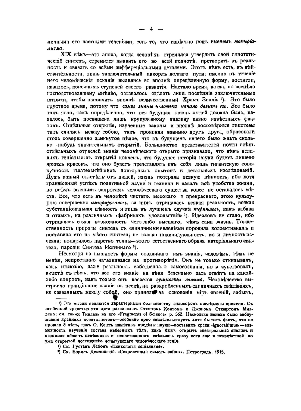 Священная книга Тота. Великие арканы Таро. Абсолютные начала синтетической философии эзотеризма | Шмаков Владимир Алексеевич