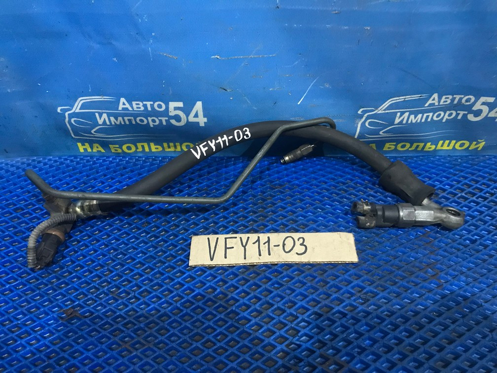 Шланг высокого давления ГУР NISSAN AD 2001