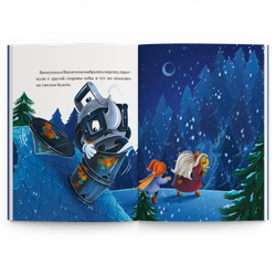 Книга "Приключения Веснушки и Кипятоши. Колдунья Ржавелла"