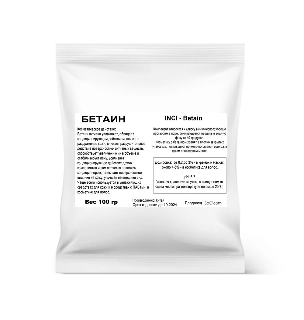 Бетаин (Betain)