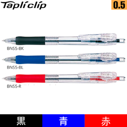 Шариковые ручки Zebra Tapli Clip 0,5 мм