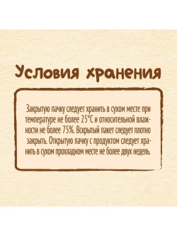 Каша молочная овсяная груша-банан 3*200г