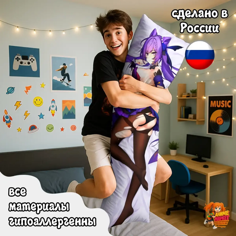 Дакимакура Геншин Импакт (Genshin Impact) КэЦин