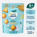Печенье Мультизлаковое с 6 месяцев Фрутоняня 120г