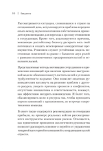 Набирая высоту. Экологичная карьера в России