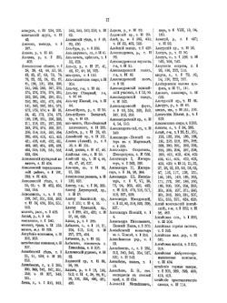 Азиатская Россия. Том 3. Приложения | Нет автора