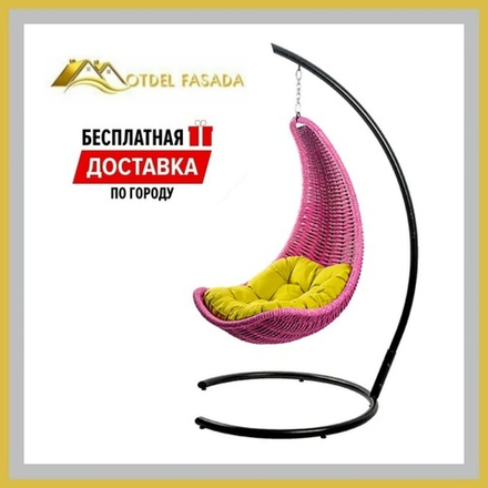 Кресло-Гамак подвесной Ярко-розовый с Желтой подушкой (Комплект)