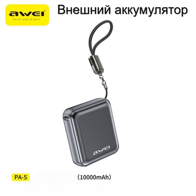 Повербанк (PowerBank) 10000mAh портативный 22.5W PA-5