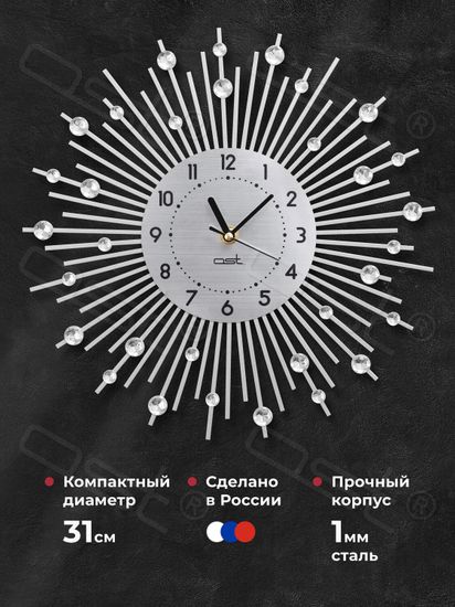 Настенные часы "Romantic Thorns"