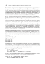Рецепты Python. Коллекция лучших техник программирования