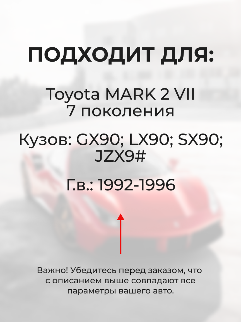 Ремкомплект привода сиденья Toyota MARK 2 (VII) [Кузов: GX90,LX90,SX90,JZX9#] 1992-1996 (S-2)