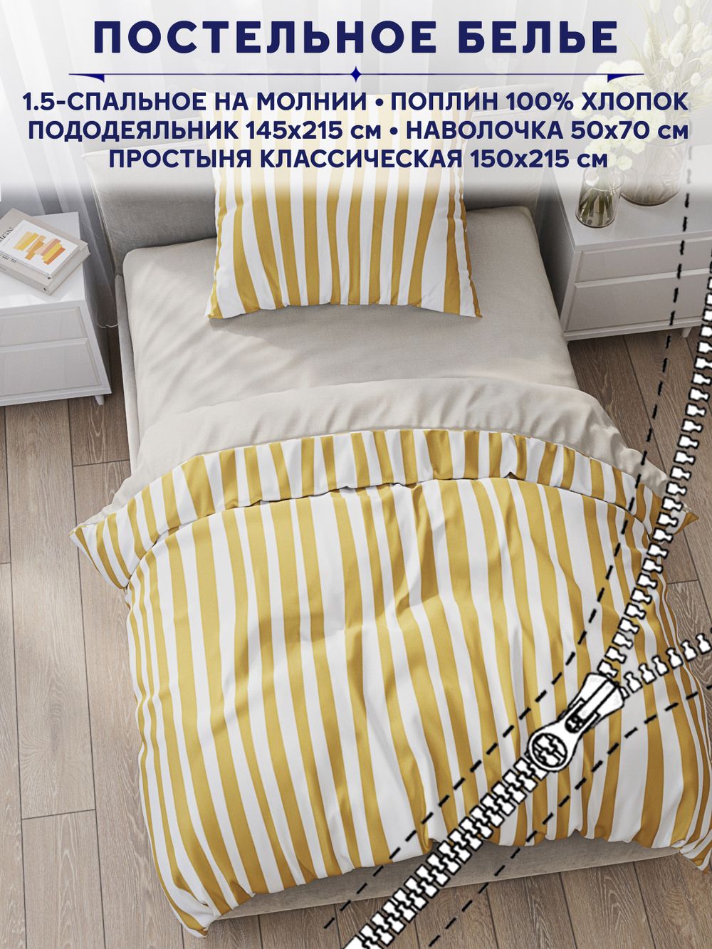 Постельное белье Сказка "Аурика/Аурика (компаньон)" 1,5-сп   наволочка 50х70 1шт Простынь  150х215 см  Пододеяльник 145х215 см