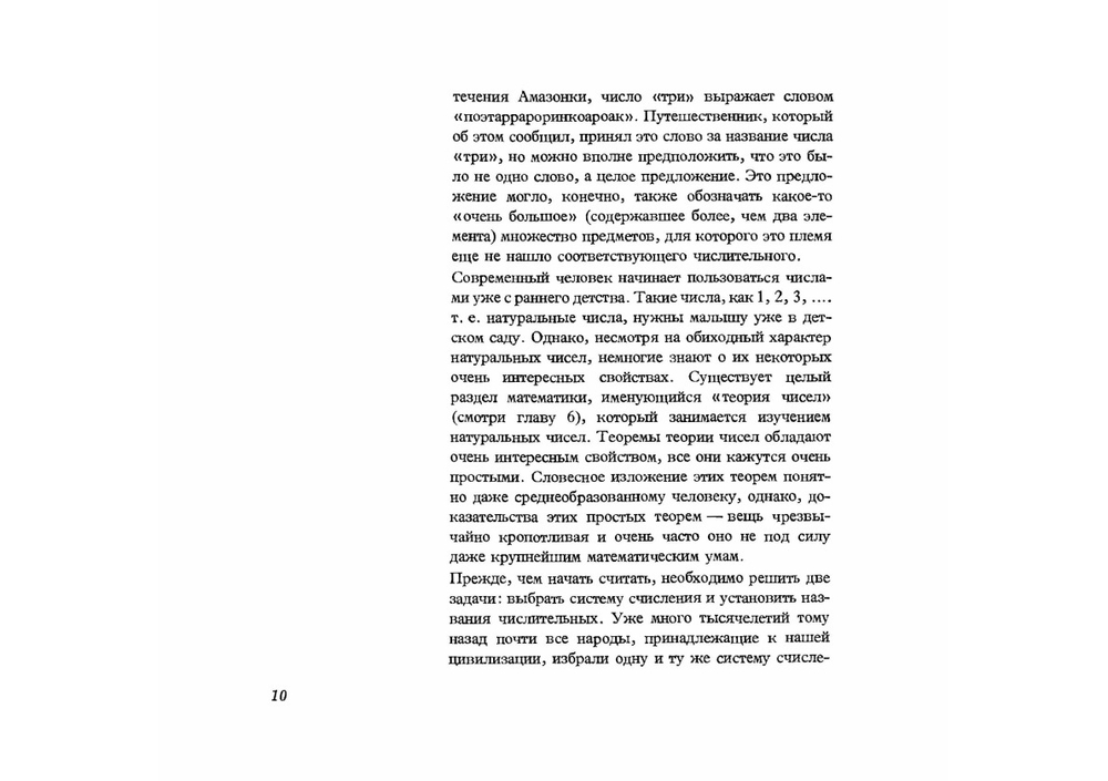 От развлечения к знаниям. Математическая смесь | С. Коваль