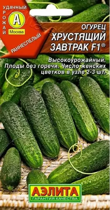 Огурец Хрустящий завтрак 10шт Ц Аэлита