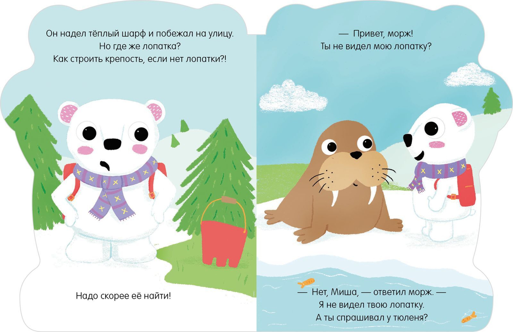 Книжки-картонки. Медвежонок Миша