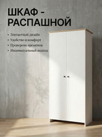 Гостиная Теодора крафт золотой/белый современная стильная Альбина