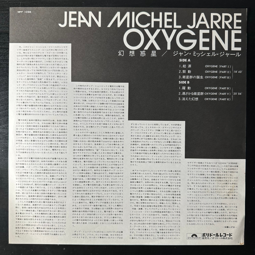 Jean Michel Jarre - Oxygène (Япония 1977г.)