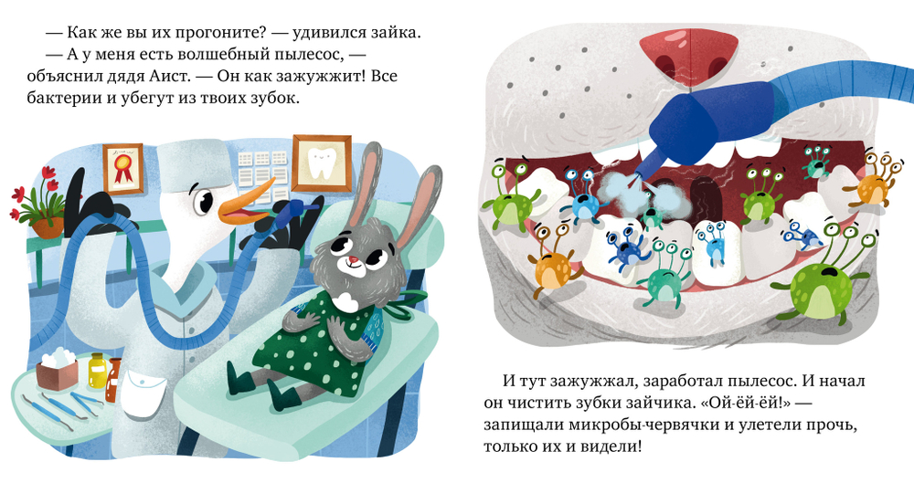Зачем нужны врачи? Идём к стоматологу