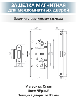 Ручка для межкомнатной двери с замком и петлями TREND
