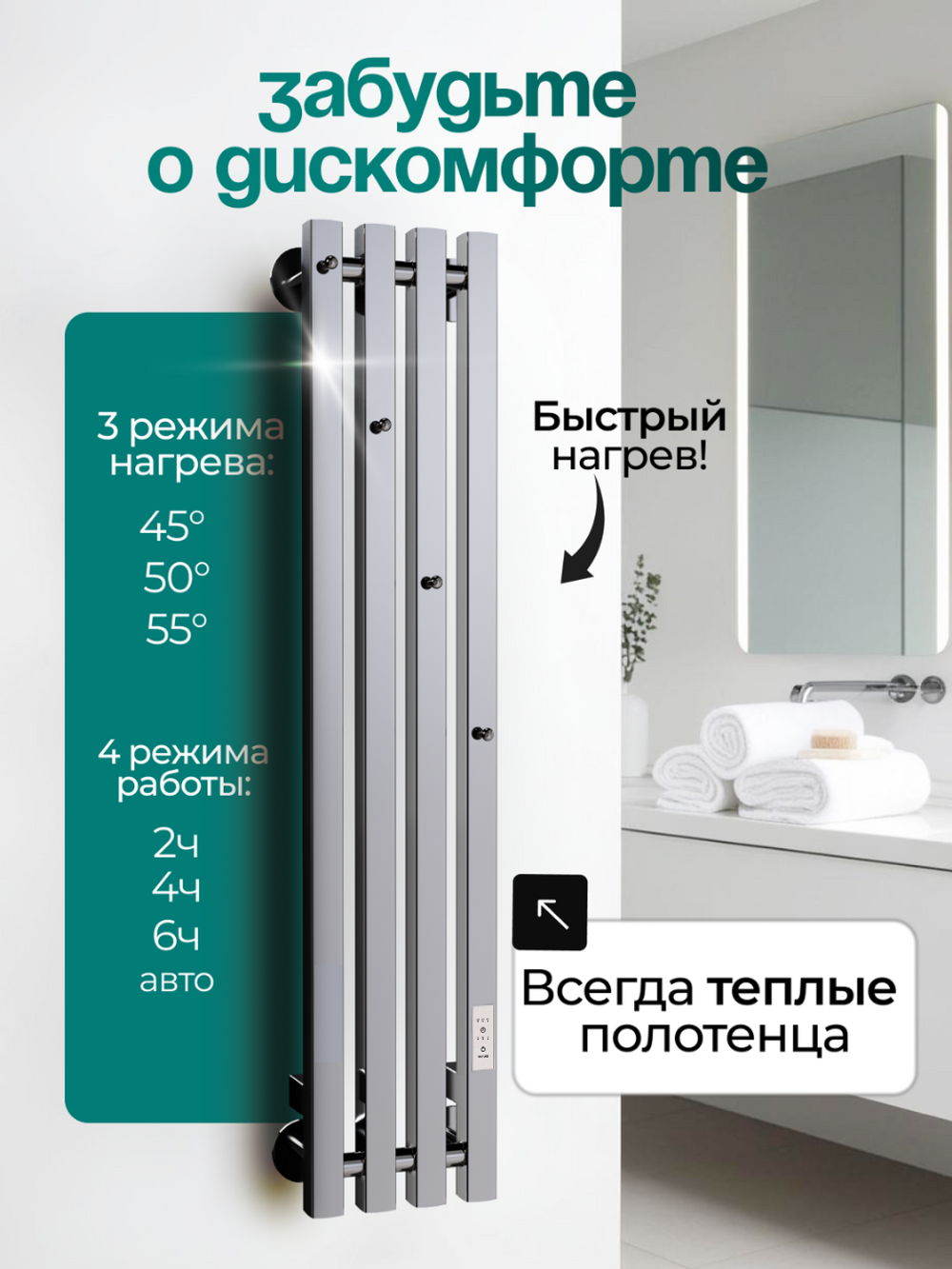 Полотенцесушитель электрический хром вертикальный Marco PRO 4 90 x 18
