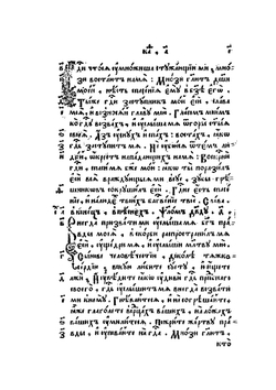 Псалтирь с восследованием. Часть 1 | Нет автора