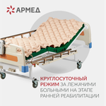 Матрас противопролежневый ячеистый Армед Без функции статик