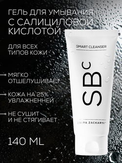 МЯГКИЙ КРЕМ-ГЕЛЬ ДЛЯ УМЫВАНИЯ С САЛИЦИЛОВОЙ КИСЛОТОЙ 0,5%