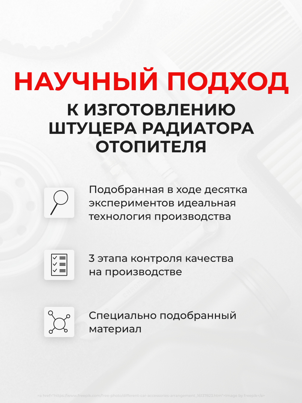 Штуцер радиатора отопителя Nissan Primera P12 2002-2007 (SH1)