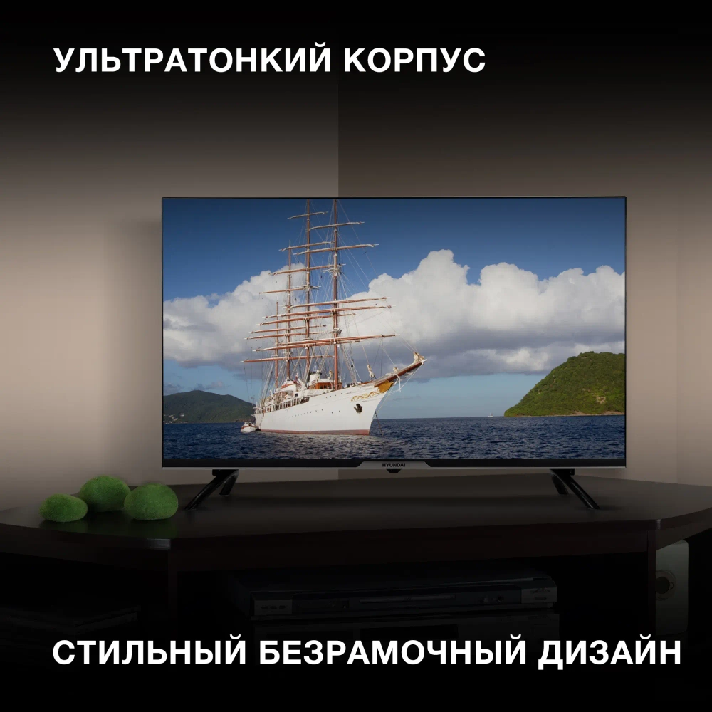 Телевизор Hyundai H-LED32BS5003