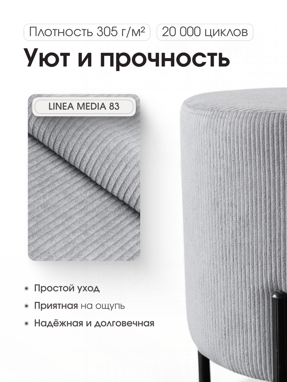 Пуф Gloria Круглый LINEA MEDIA Серый