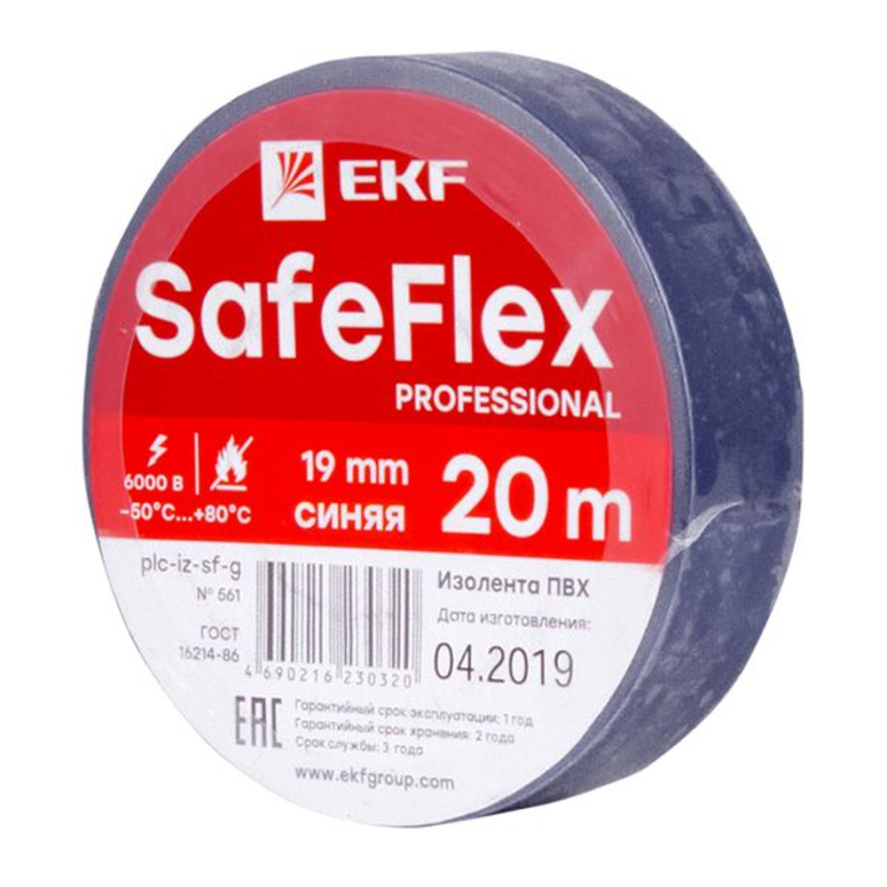 Изолента ПВХ синяя 19мм 20м серии SafeFlex (10.00 шт.)