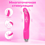 Вибратор VibeTouch, розовый