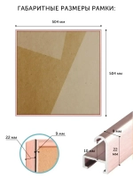 Металлическая рамка 50х50 см