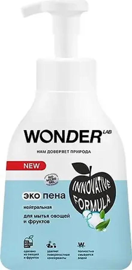 Экопена Wonder Lab д/мытья овощей и фруктов (нейтральная) 0,45 л