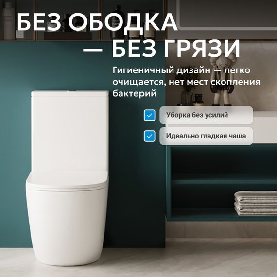 Унитаз ABBER Bequem AC1110 компакт белый, безободковый