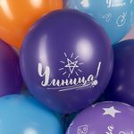 Шар (12''/30 см) Покоряй Вершины ..., Ассорти, пастель, 5 ст, 25 шт.