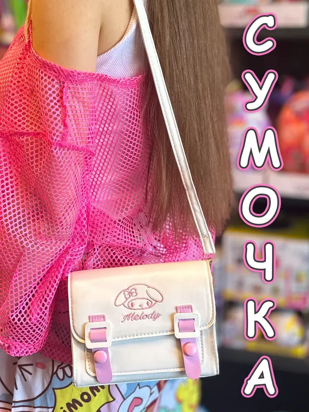 Сумка для подростка через плечо Hello Kitty Хеллоу Китти