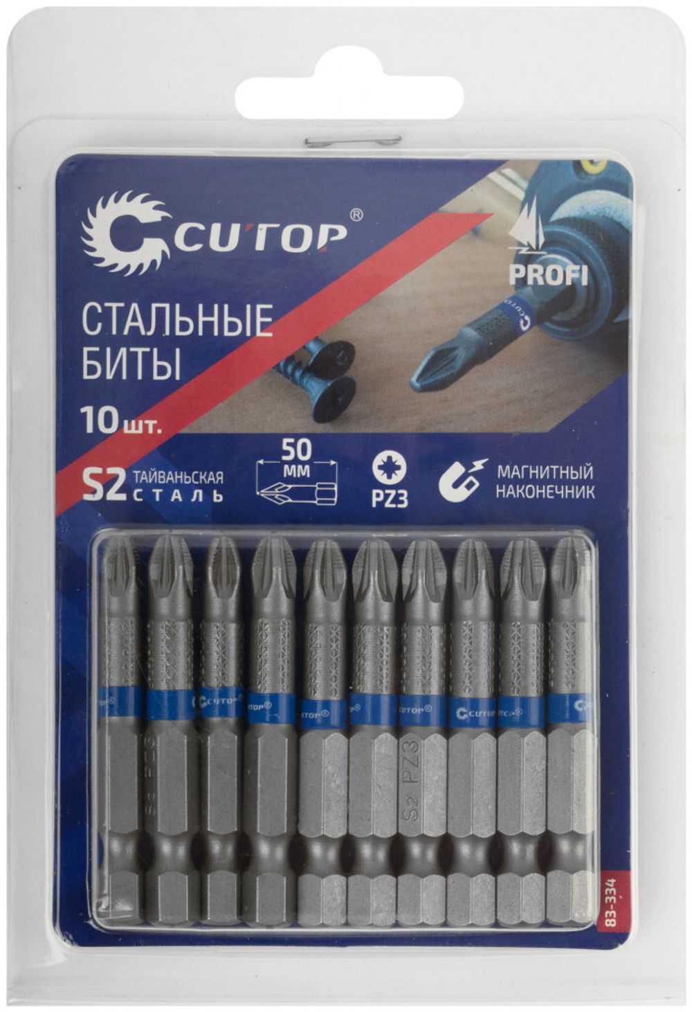 Стальная бита, CUTOP Profi, PZ3, 50 мм (10шт./уп.) 83-334