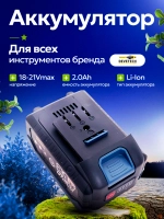 Аккумуляторная садовая пила 8