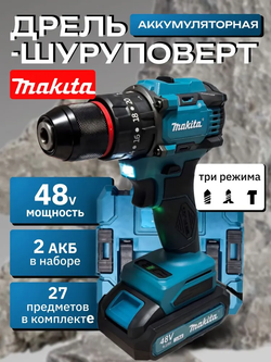 Дрель-шуруповерт / Шуруповерт аккумуляторный бесщеточный с набором, 2 АКБ Li-ion, 8.0 Ач, 2 скорости