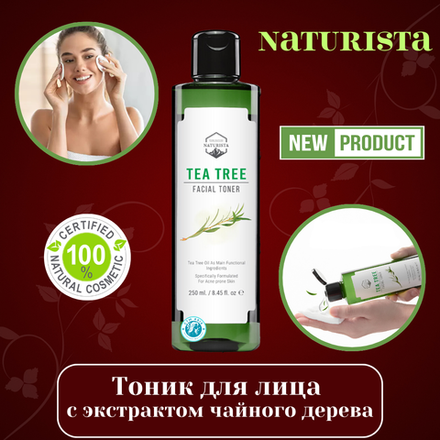 🌿 Тоник для лица с экстрактом чайного дерева 🌟