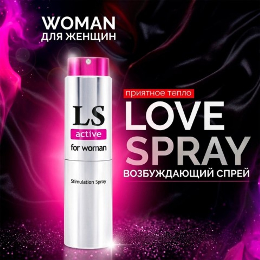 Спрей-стимулятор для женщин "LOVESPRAY ACTIVE", 18 мл