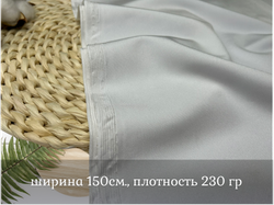 Бифлекс блестящий БЕЛЫЙ