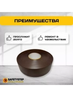 Гибкий плинтус напольный самоклеящийся, 70мм х 5м, коричн.