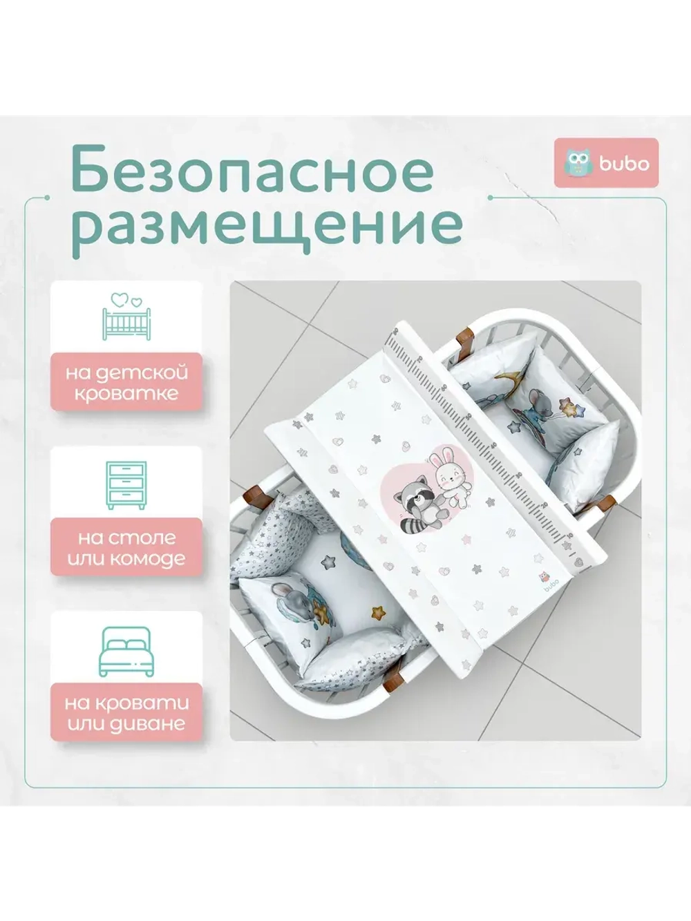 Доска пеленальная LUX 80х50 см с фиксаторами и ростомером