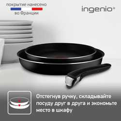 Набор сковород Tefal Ingenio BLACK 5 3 предмета 24/28см 04238840