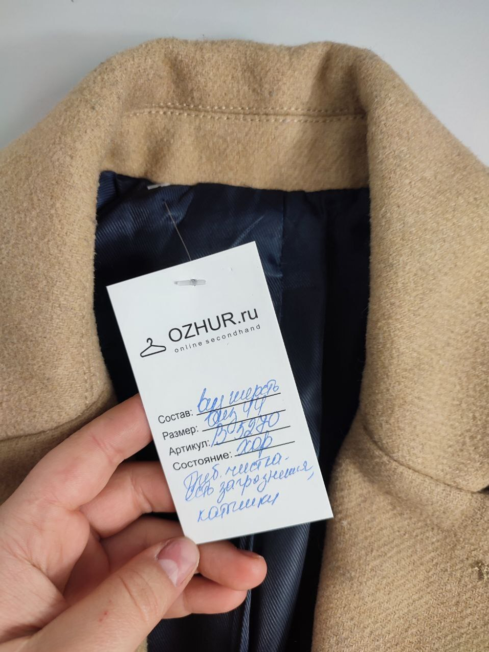 Пальто элегантное светлое 44 размер