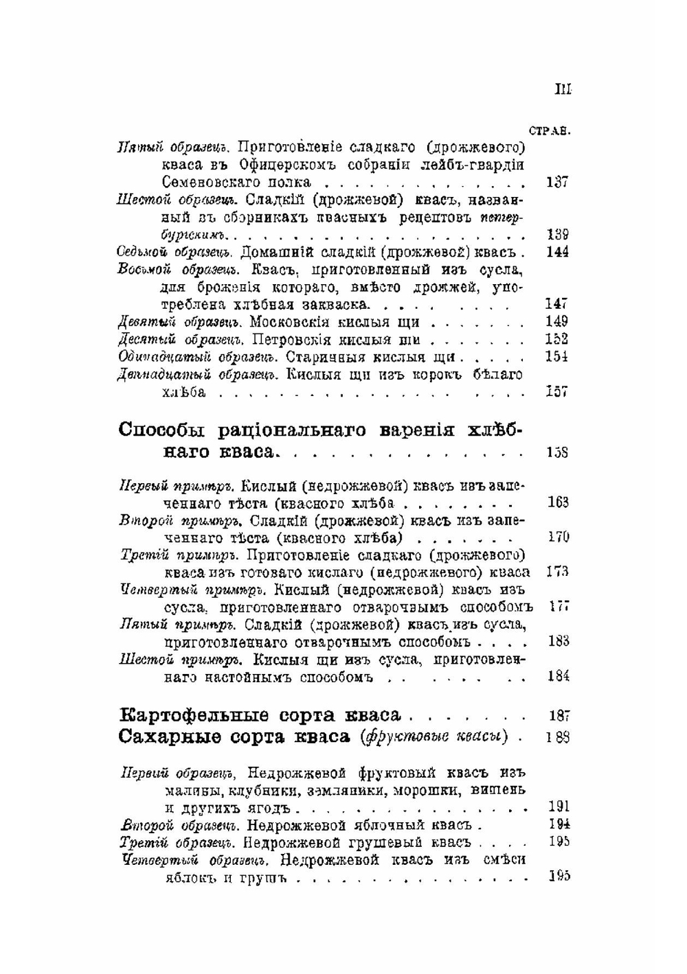 Квасоварение и домашнее пивоварение | Симонов Леонид Николаевич